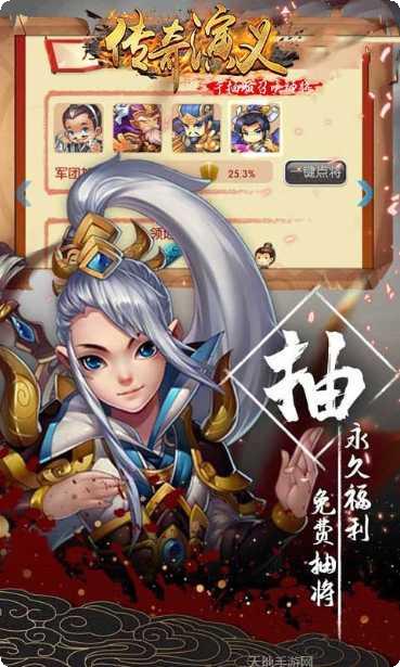 传奇演义BT千抽版召唤神将攻略