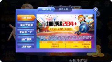 岳阳棋牌安卓版