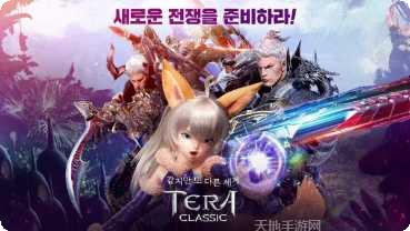 Tera Hero装备获取