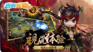 我的三国OL礼包