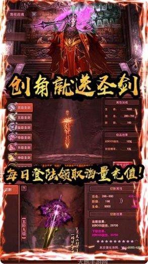 红月战神超v版攻略