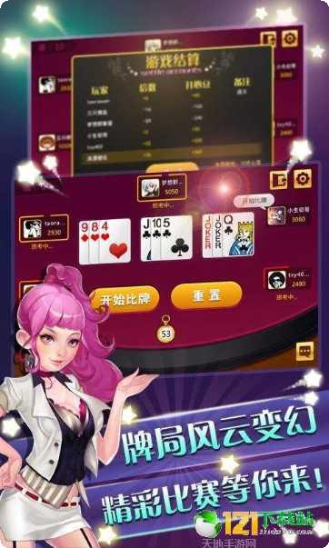 来赢宝棋牌好友对战