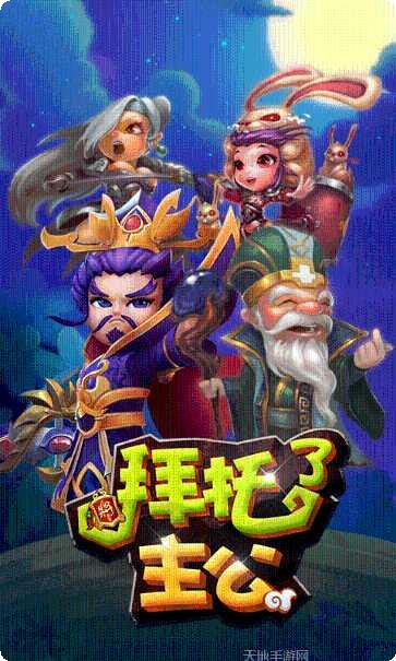 拜托了主公-定制版活动更新