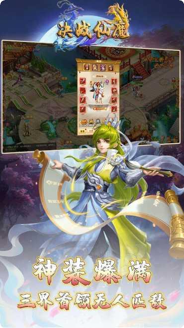 决战仙魔千抽版攻略