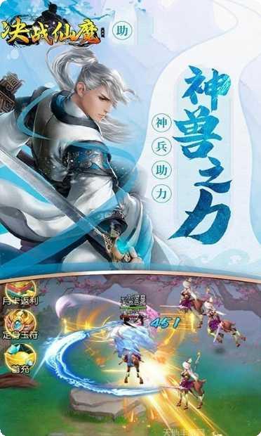 决战仙魔千抽版新手教程