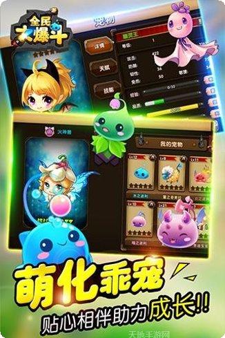 全民大动漫百度版玩法教程