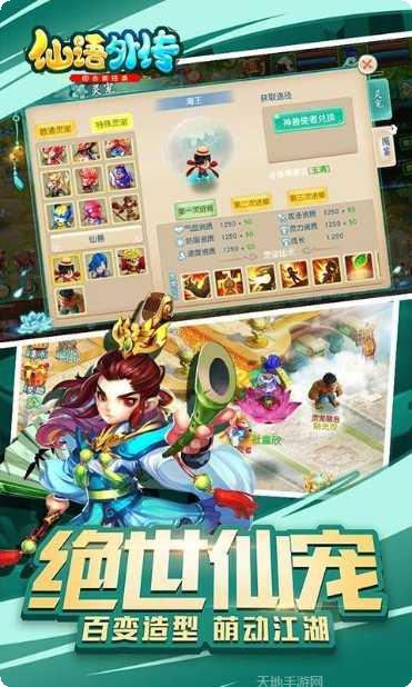 仙语外传无限版激活码