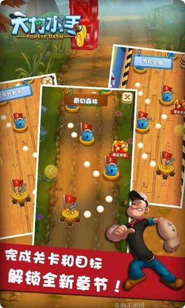 大力水手游戏最新版本