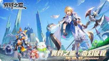 异界之地魔法世界