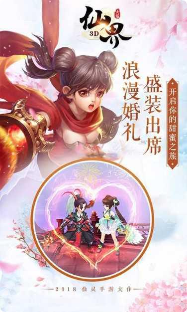 大话仙界装备升级