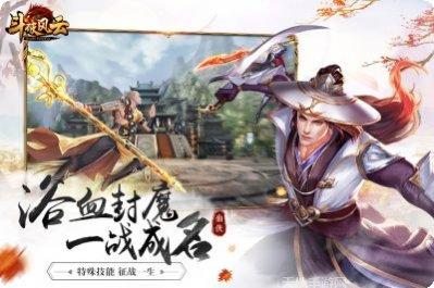 斗破风云游戏攻略