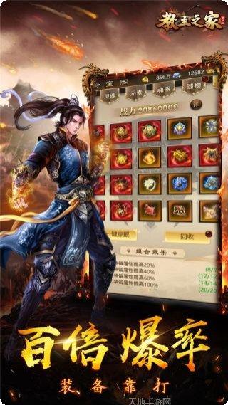 教主之家九游版下载