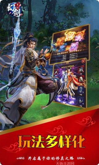 幻剑修仙攻略