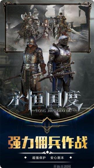 永恒国度OL角色