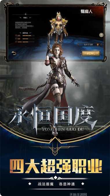 永恒国度OL装备