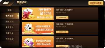 jar棋牌最新版本