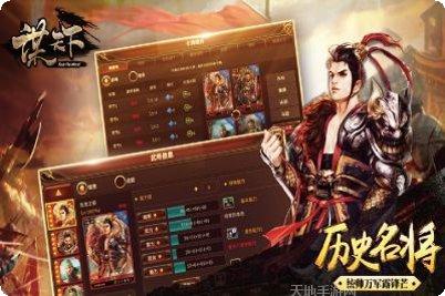 谋天下游戏角色