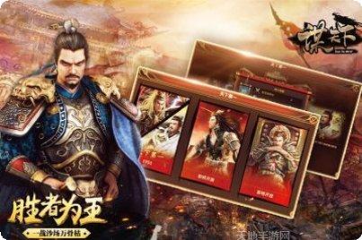 谋天下游戏礼包