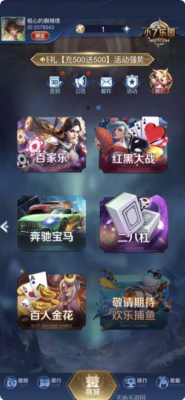 9667棋牌游戏玩法