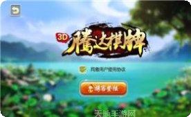 龙马大厅下载最新版