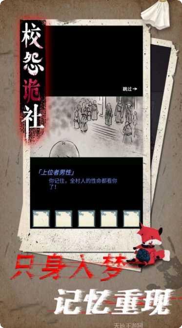 校怨诡社梅花鹿下载地址