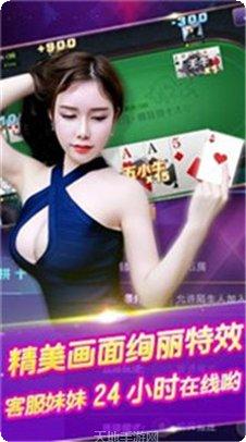 82棋牌安卓版