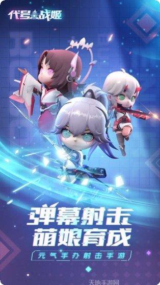代号战魂角色介绍