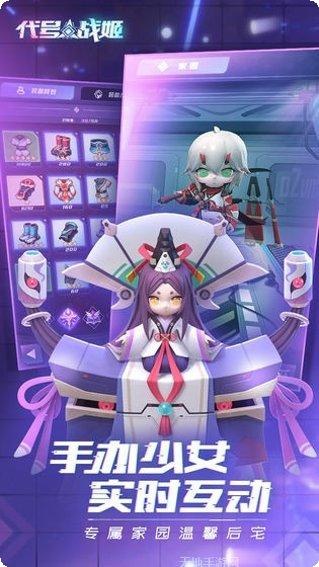 代号战魂装备获取