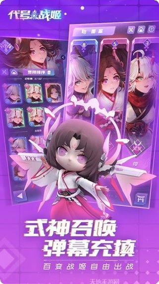 代号战魂任务完成指南
