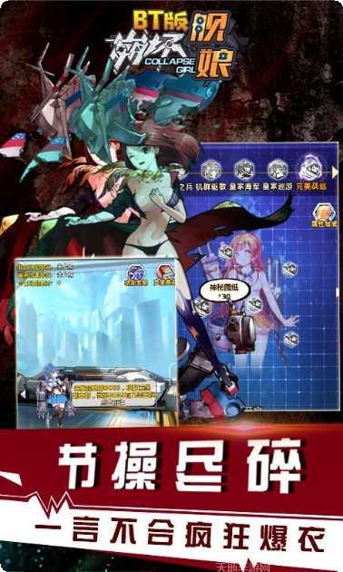舰娘BT版攻略