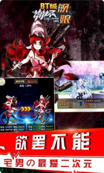 舰娘BT版兑换码