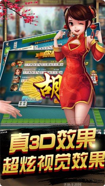 卓望无限棋牌下载安装