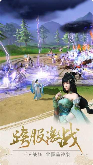 剑侠传奇之山海经记副本挑战