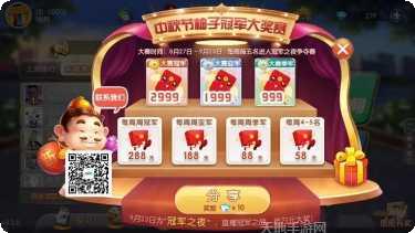 百乐联盟下载最新版