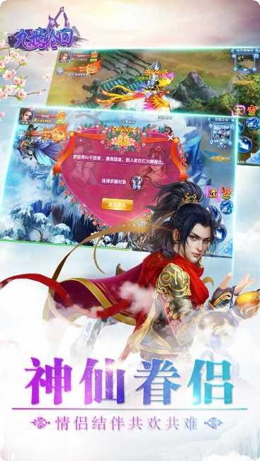 九世轮回装备获取