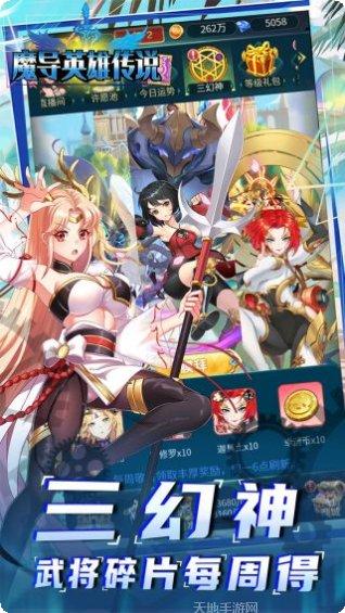 魔导英雄传说BT送特权刷充活动