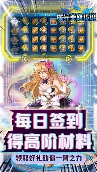 魔导英雄传说BT送特权刷充版本