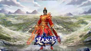 昊天冰雪角色介绍