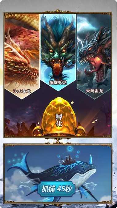 山海创世录超V版礼包