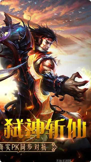 山海创世录超V版激活码