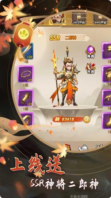 山海创世录超V版最新版本