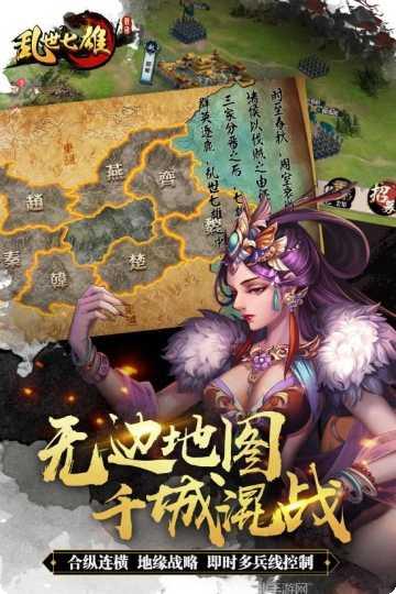 乱世七雄360版更新