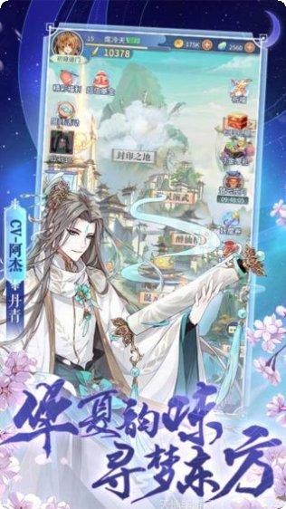 河图寻仙记攻略