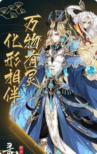 河图寻仙记兑换码