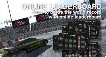 真实自由漂移游戏下载