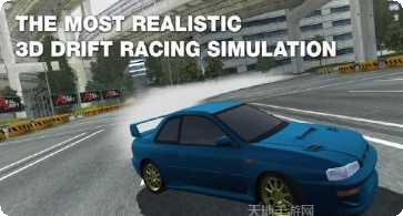 真实自由漂移最新版本