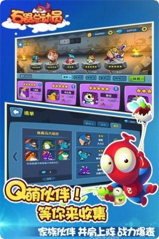 石器总动员攻略