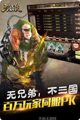 三国杀破解版无限金币