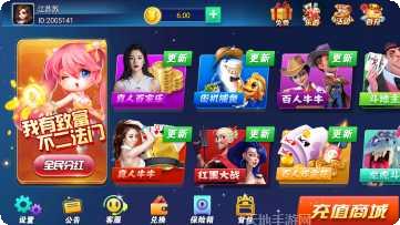 开平棋牌最新版本
