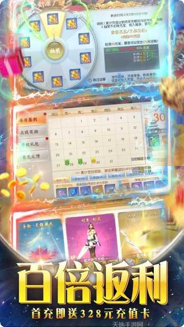 箭神之怒BT百倍返利礼包码